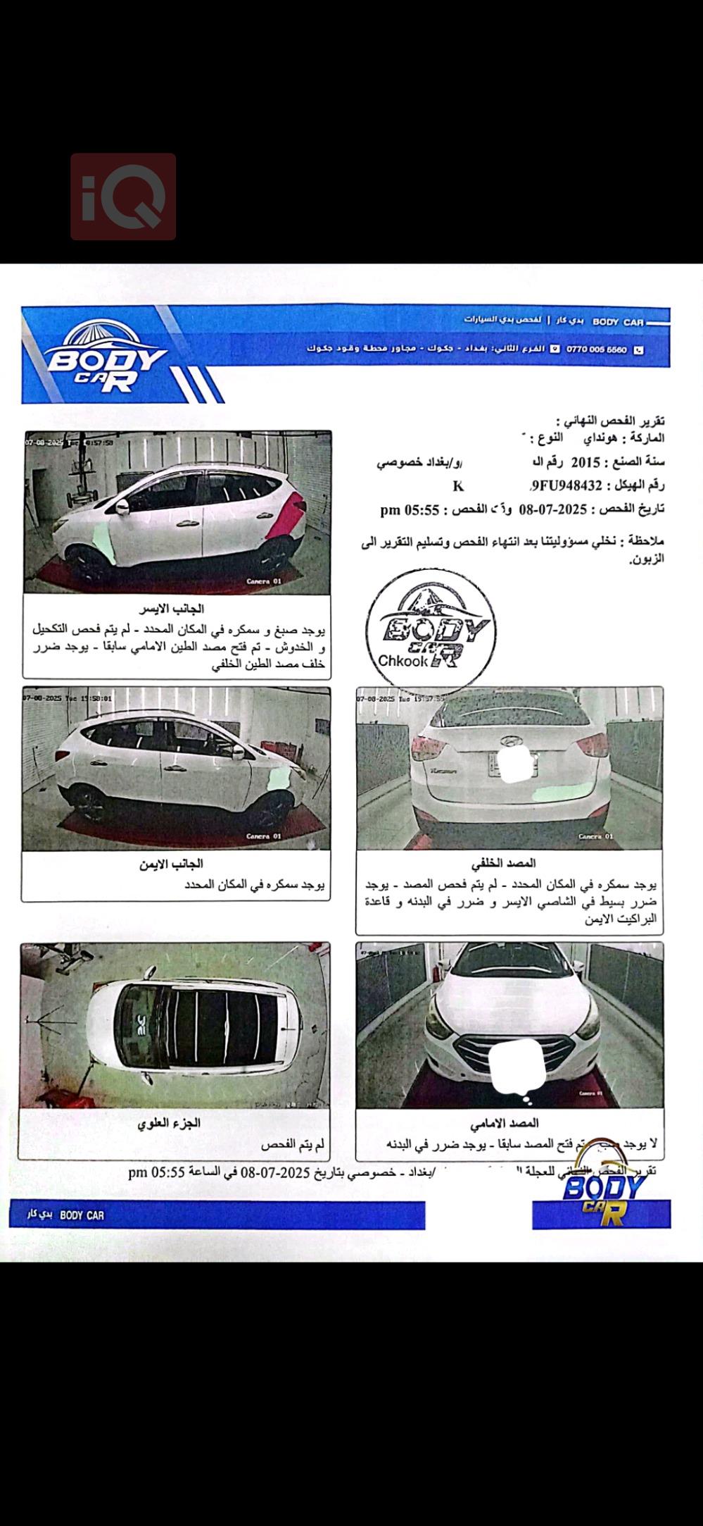 هيونداي توسان